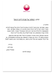 לפידות-מדיקל