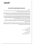 סאנופי