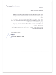 פרטנר